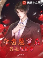  夺舍魔尊后，我无敌都市